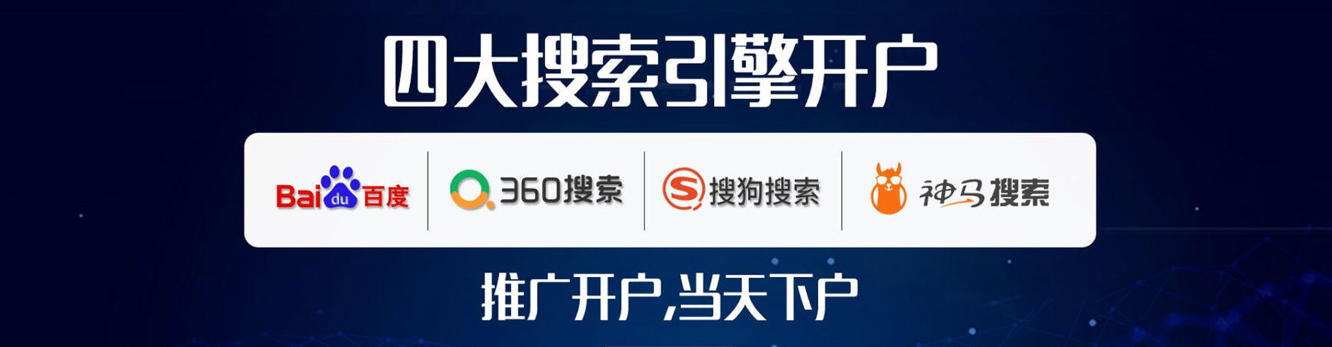 玉林百度推广返点